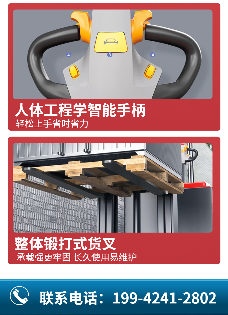 揚子平衡重?zé)o腿式全自動堆高車YZ-CPD-J系列(圖4)