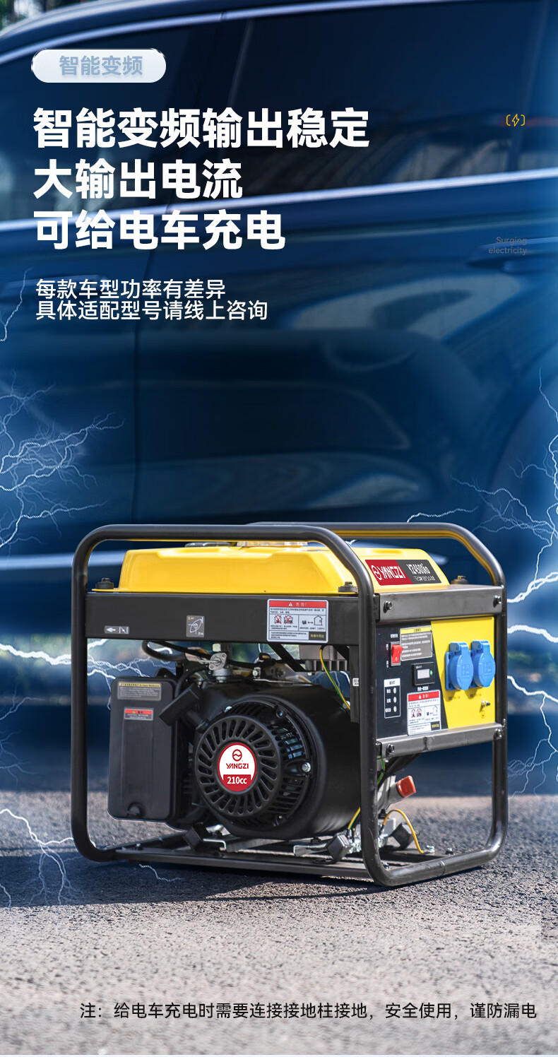 揚子汽油發(fā)電機4KW-11KW 變頻大功率220/380V(圖7)