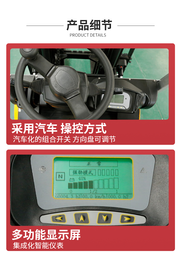 揚(yáng)子CPD30-30C座駕式3噸升高3米四輪電動叉車(圖5)