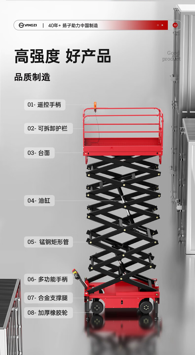 剪叉式升降機(jī)揚(yáng)子升降車(chē)ELP05-9B升高9米載重500KG可定制(圖5)